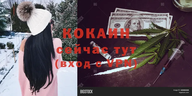 купить наркотик  Гусь-Хрустальный  COCAIN 97% 