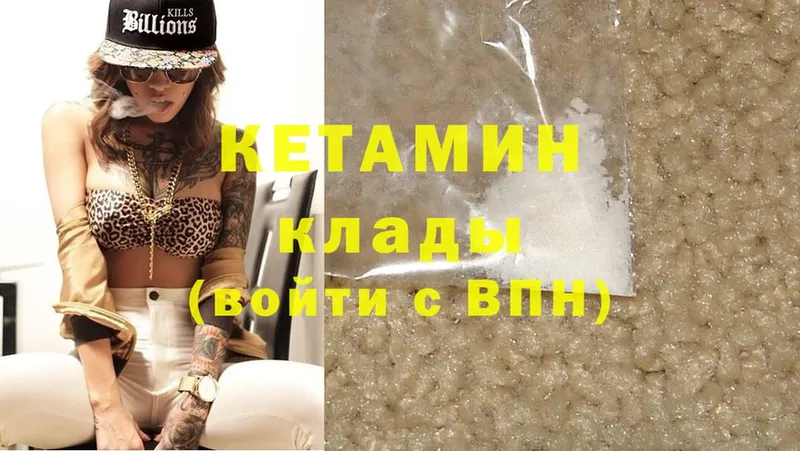 Кетамин ketamine  Гусь-Хрустальный 